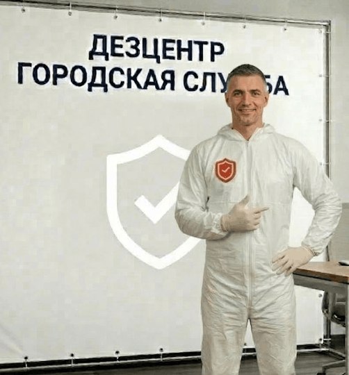 Клопы - АЛЕКСЕЙ КОЗЛОВ